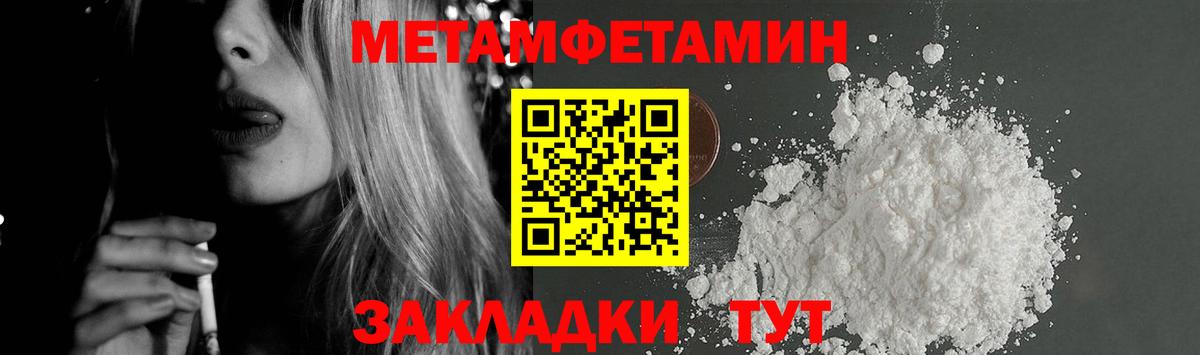 Ленинск-Кузнецкий  АМФ  Вход с VPN  Амфетамин Розовый 