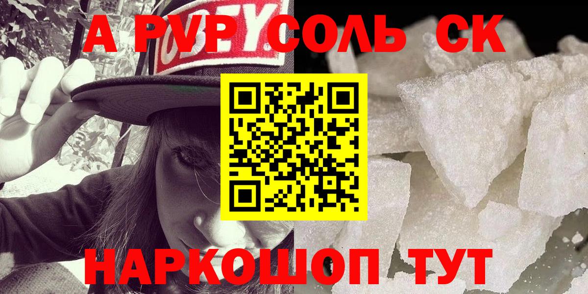 Alpha-PVP  Alpha PVP кристаллы  Вход с VPN  А ПВП Соль  Ленинск-Кузнецкий  Alpha-PVP VHQ 