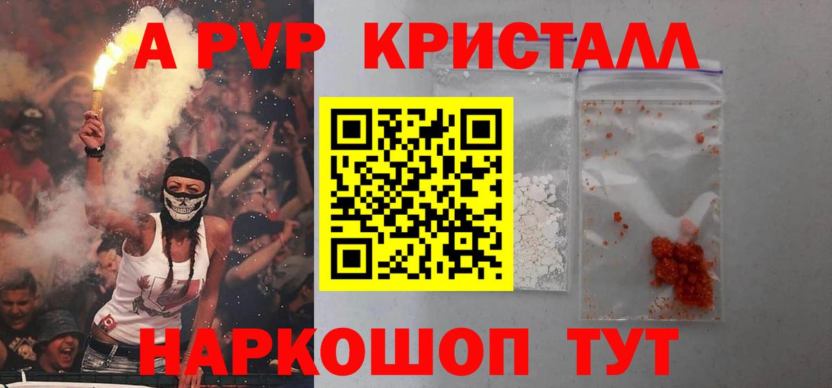 А ПВП VHQ Ленинск-Кузнецкий