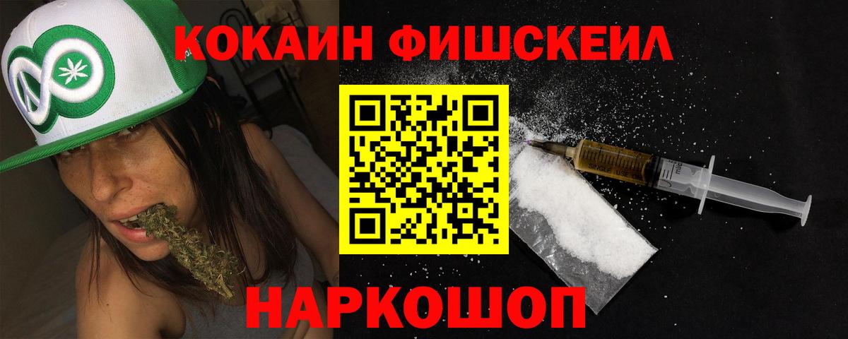 Cocaine 98%  Вход с VPN  Ленинск-Кузнецкий  COCAIN FishScale 