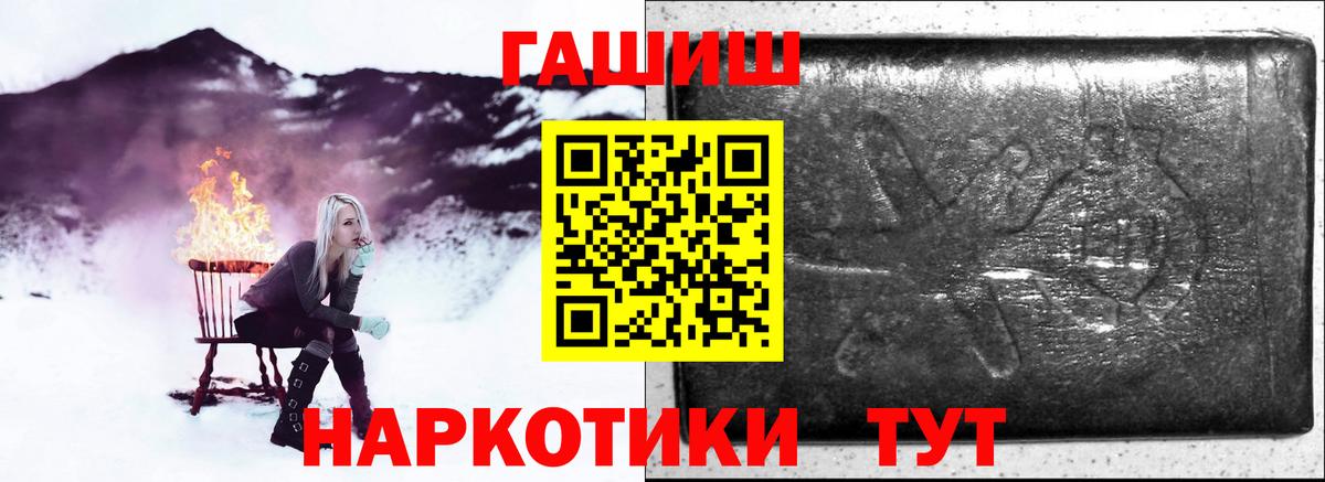 ГАШ hashish Ленинск-Кузнецкий