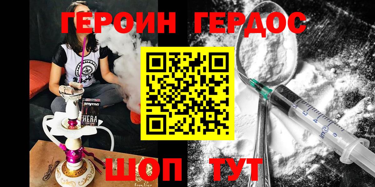 Героин Heroin  Героин  Ленинск-Кузнецкий  Вход с VPN 
