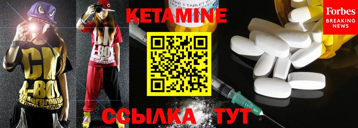 Ленинск-Кузнецкий  КЕТАМИН VHQ  Вход с VPN 