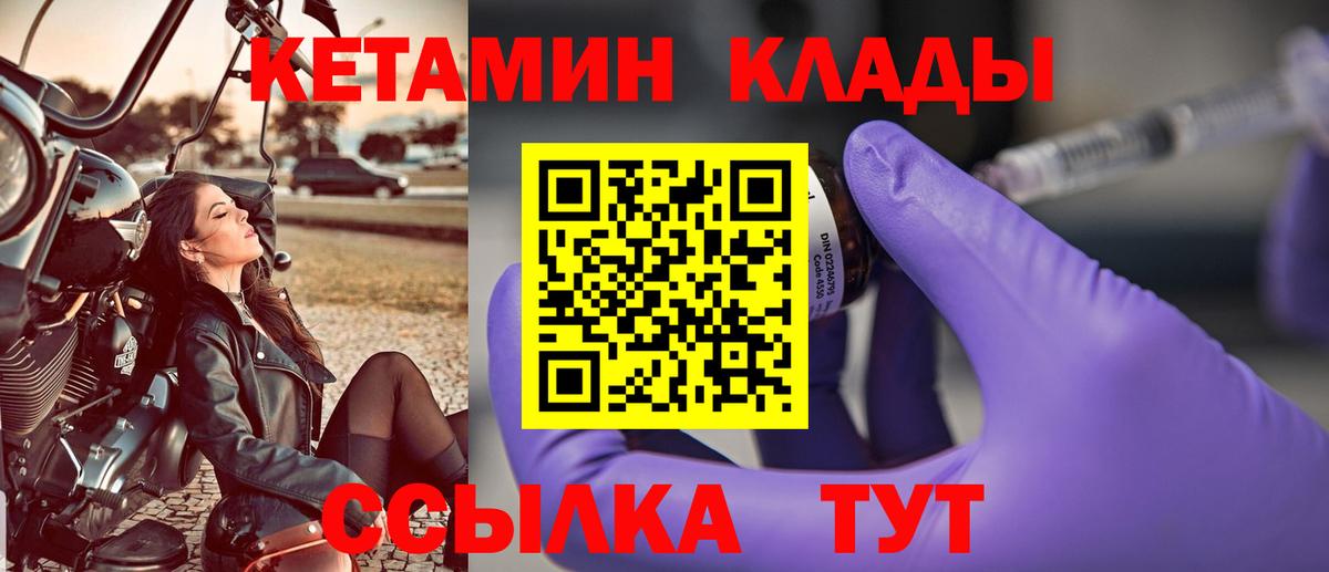 Codein Ленинск-Кузнецкий