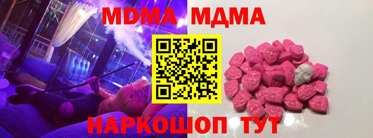 MDMA кристаллы  MDMA  Ленинск-Кузнецкий  Вход с VPN  МДМА кристаллы 
