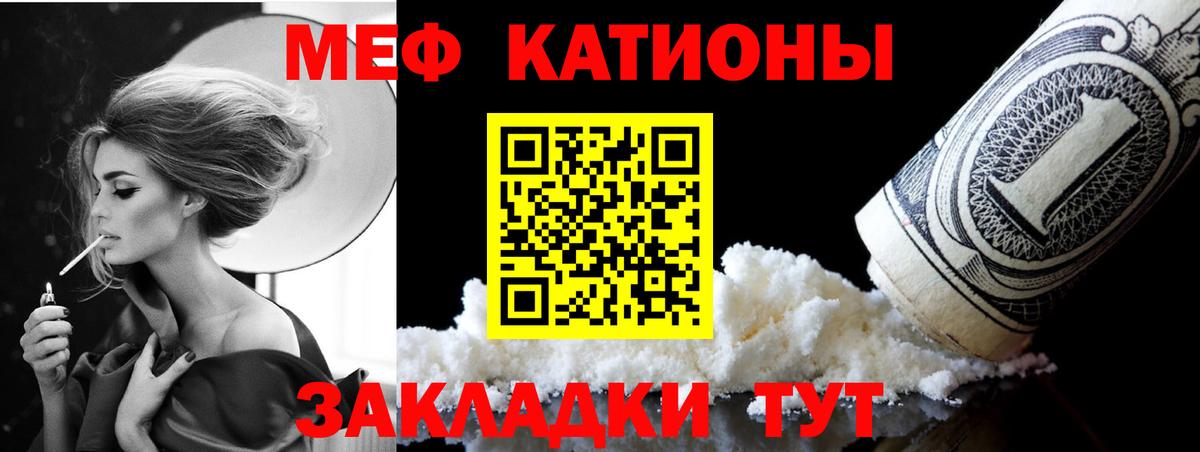 Меф 4 MMC  МЕФ кристаллы  МЕФ  Ленинск-Кузнецкий  Вход с VPN 
