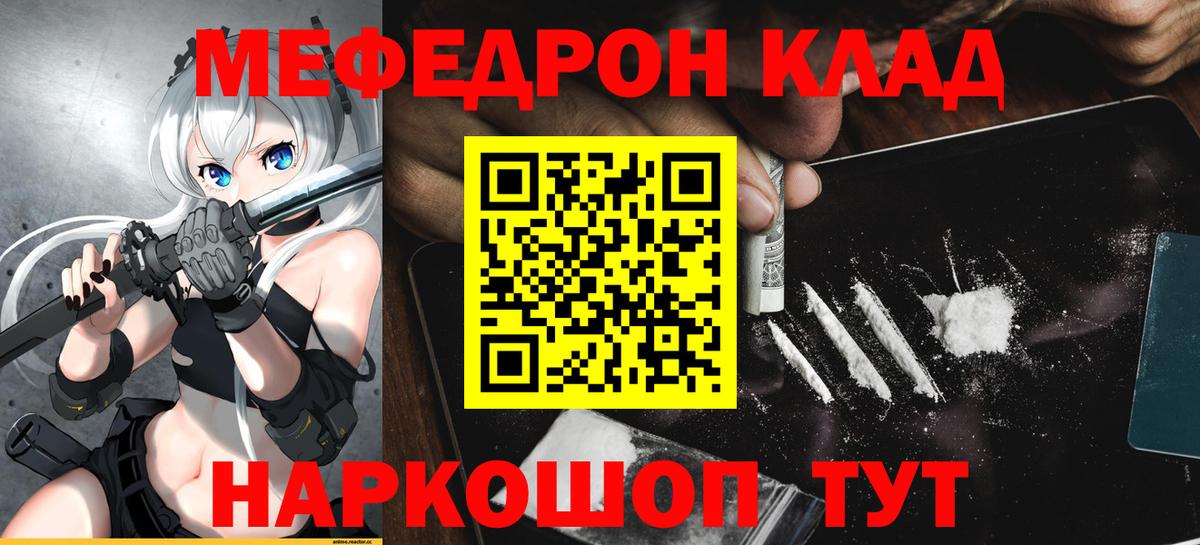 МЕФ кристаллы Ленинск-Кузнецкий