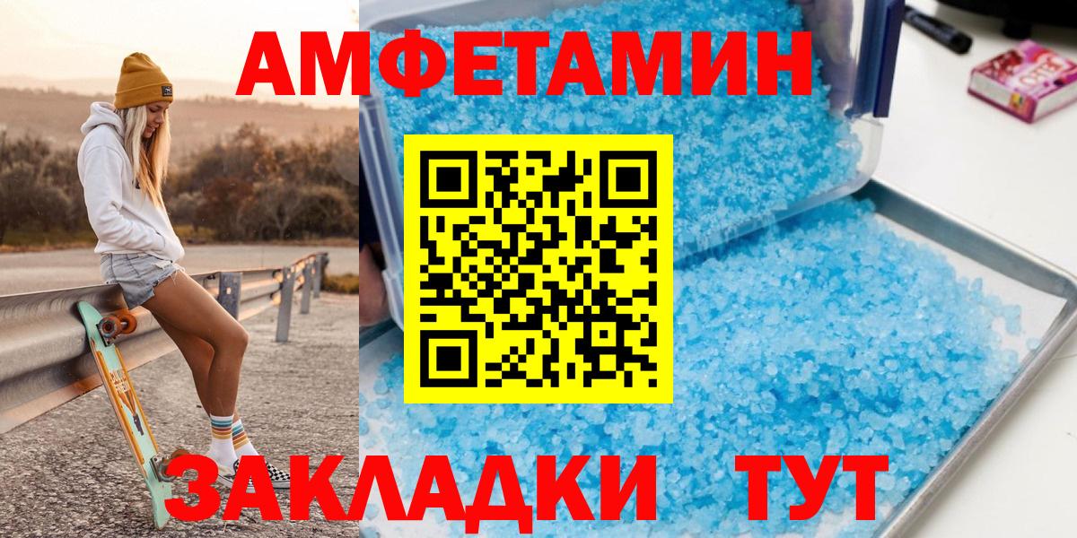 МЕТАМФЕТАМИН мет  МЕТАМФЕТАМИН  Вход с VPN  Ленинск-Кузнецкий  МЕТАМФЕТАМИН мет 