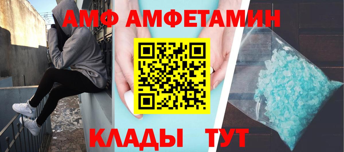 Метамфетамин кристалл Ленинск-Кузнецкий