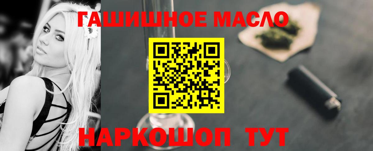 Дистиллят ТГК вейп  Вход с VPN  Ленинск-Кузнецкий 